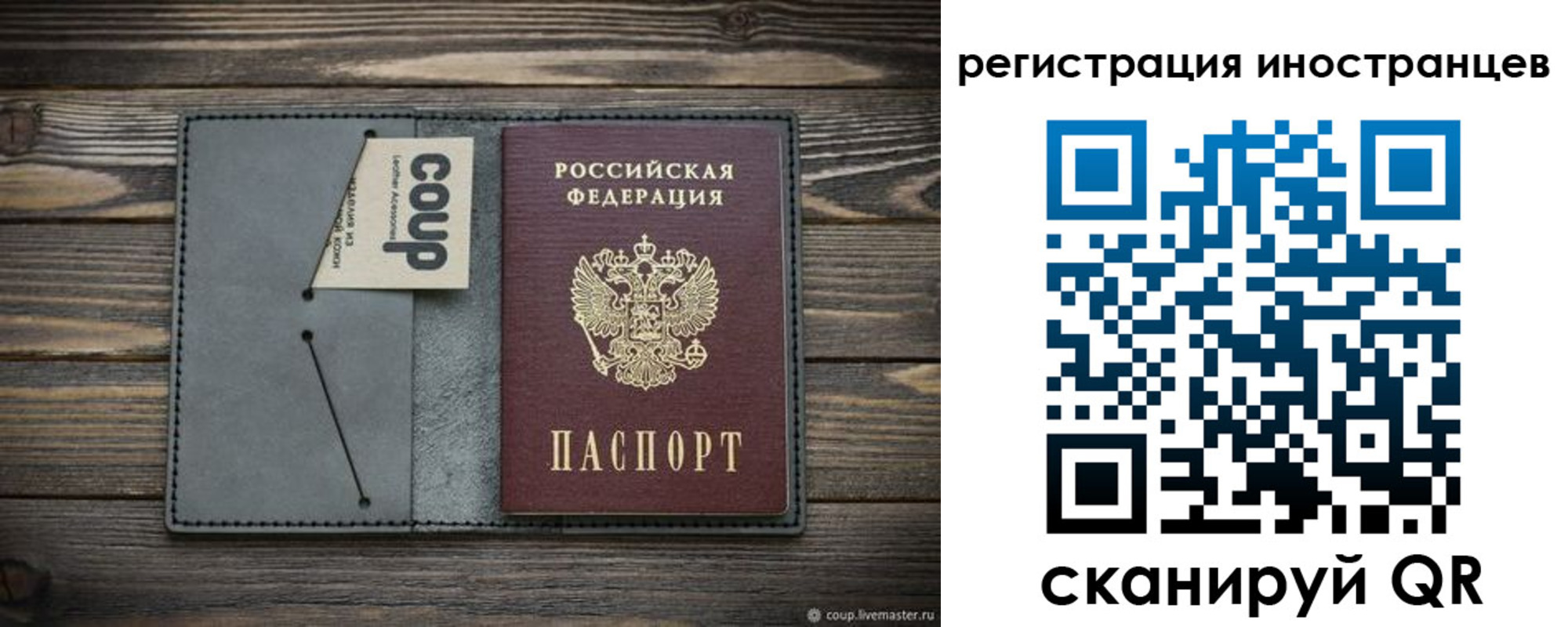 прописка ребенка в Оби