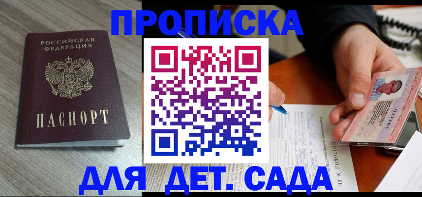 прописка поиск в Оби