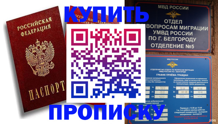 прописка иностранных граждан в Оби